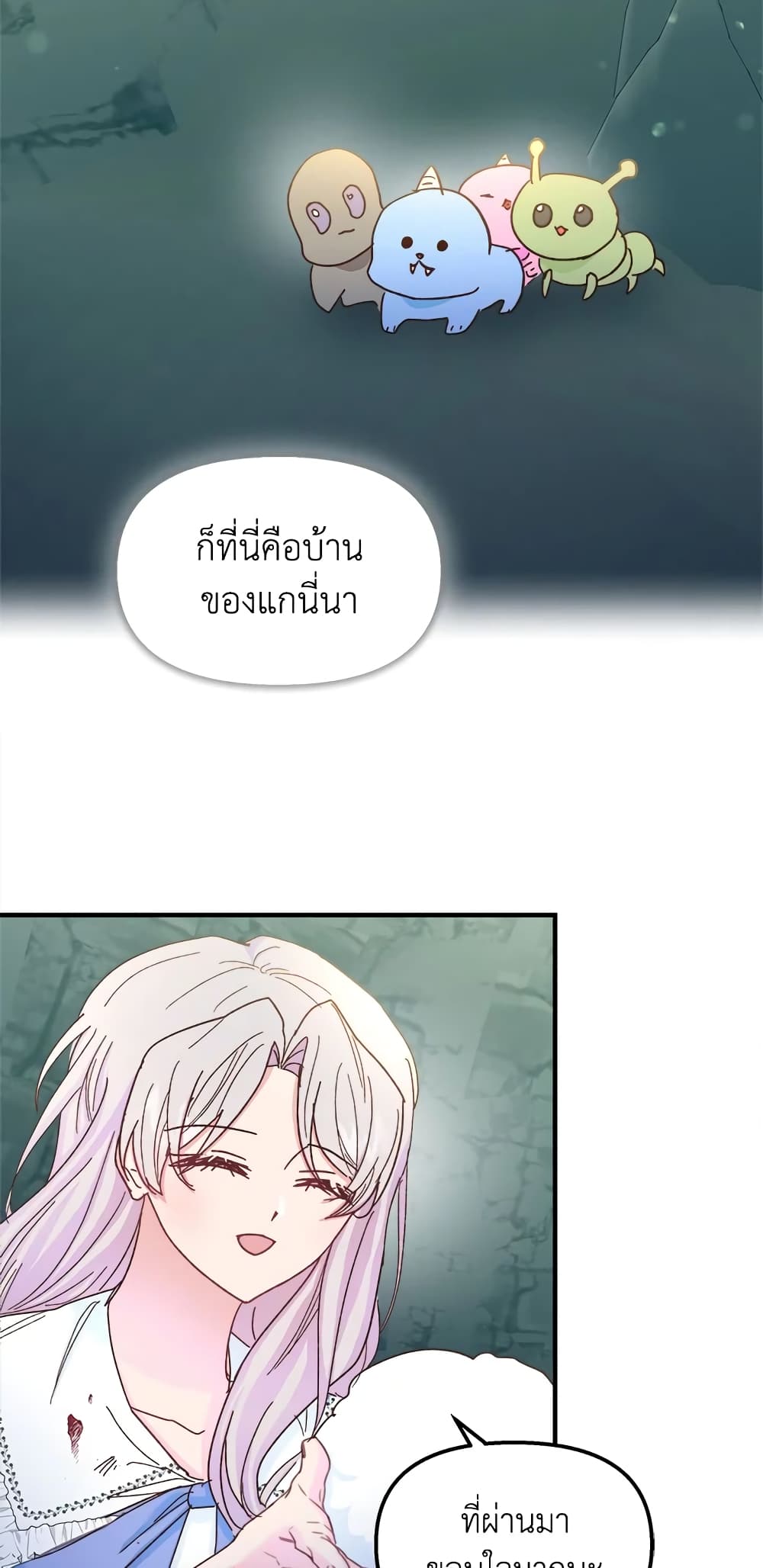 อ่านการ์ตูน I Didn’t Save You To Get Proposed To 32 ภาพที่ 29