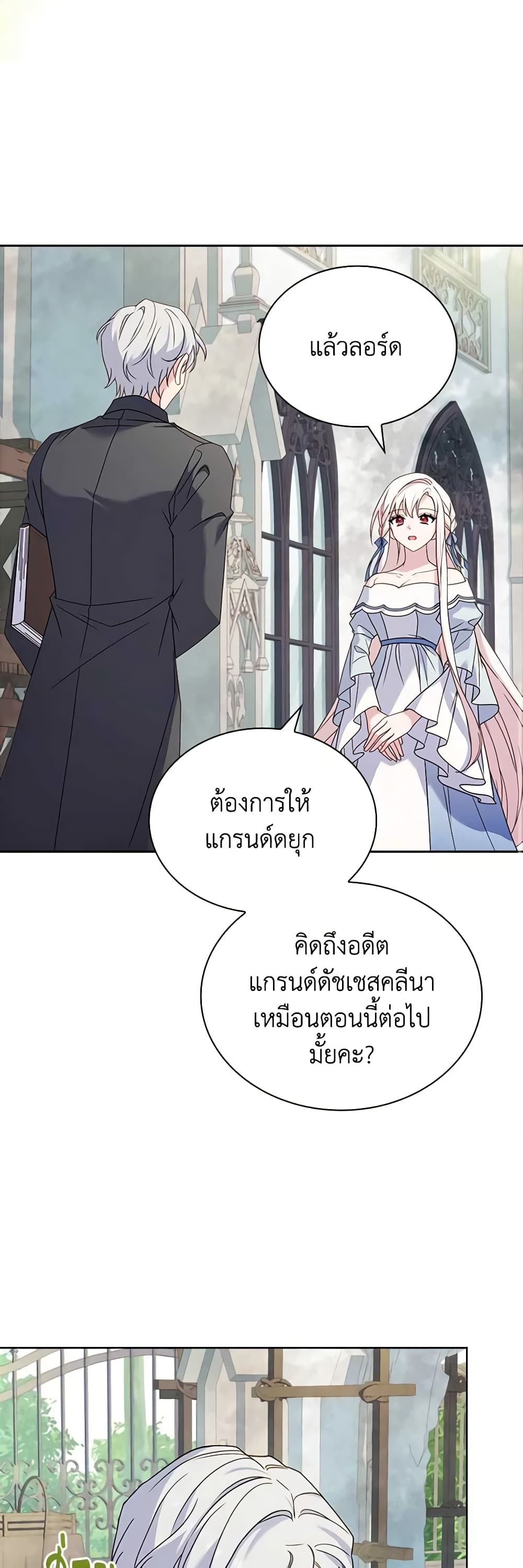 อ่านการ์ตูน The Lady Needs a Break 109 ภาพที่ 44