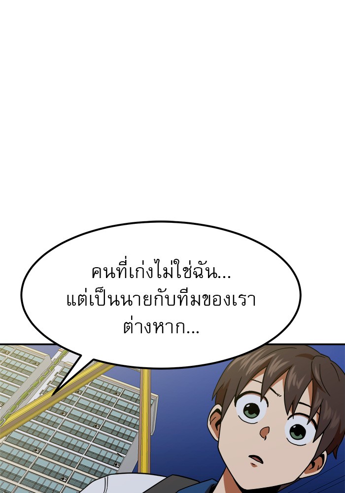 อ่านการ์ตูน Double Click 64 ภาพที่ 100