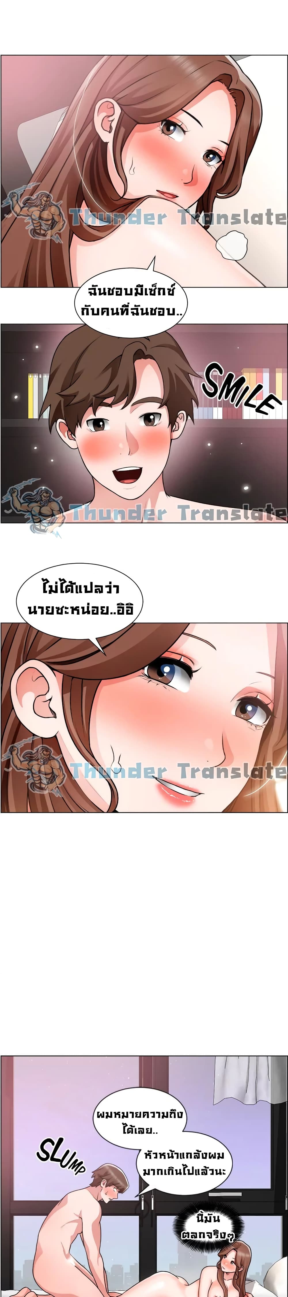 อ่านการ์ตูน Nogada Romance 29 ภาพที่ 9