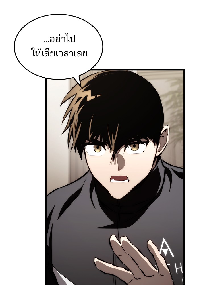 อ่านการ์ตูน Kill the Dragon 69 ภาพที่ 128