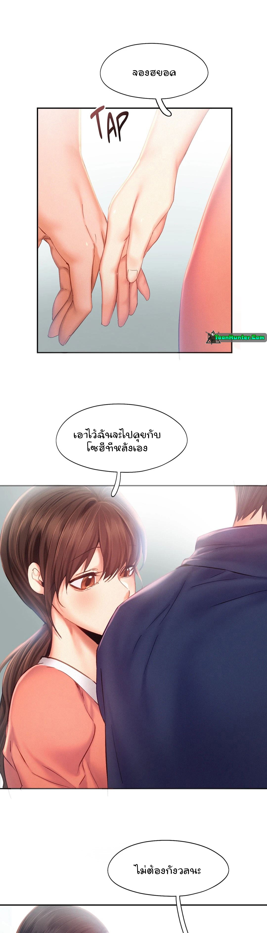 อ่านการ์ตูน Flying High 36 ภาพที่ 8