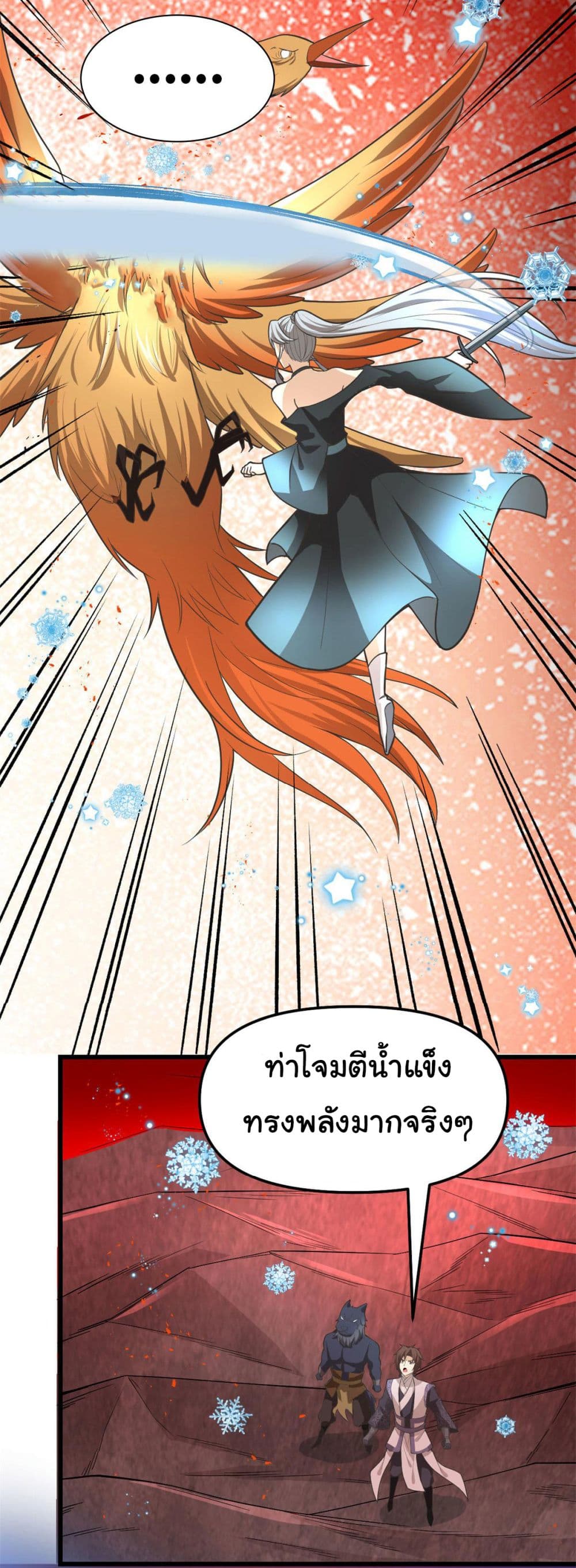 อ่านการ์ตูน I might be A Fake Fairy 253 ภาพที่ 3