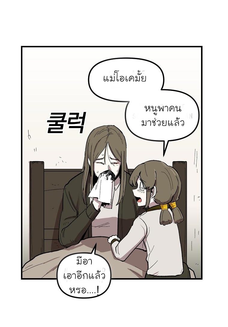 อ่านการ์ตูน Solo Bug Player 7 ภาพที่ 47