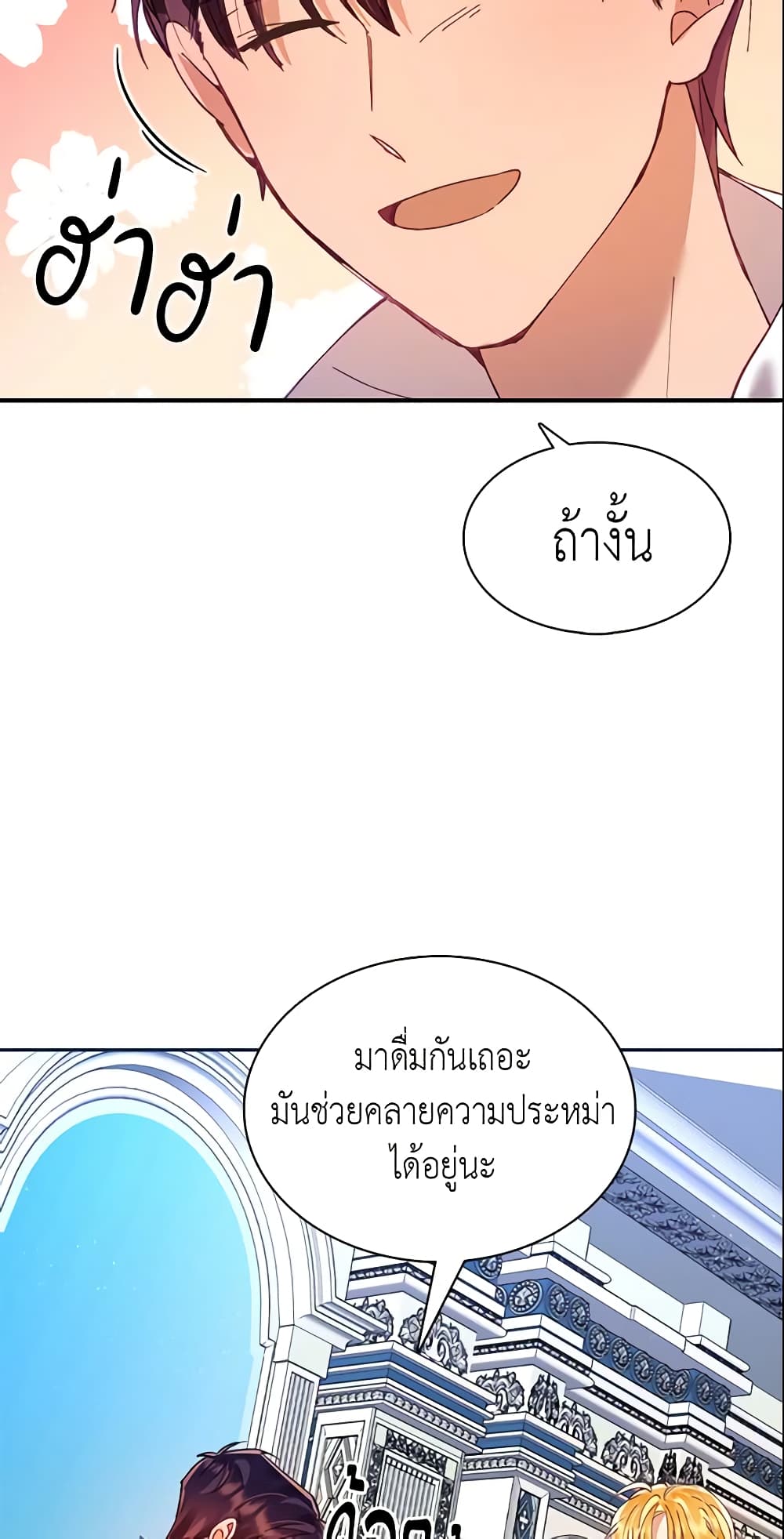 อ่านการ์ตูน Finding My Place 12 ภาพที่ 30