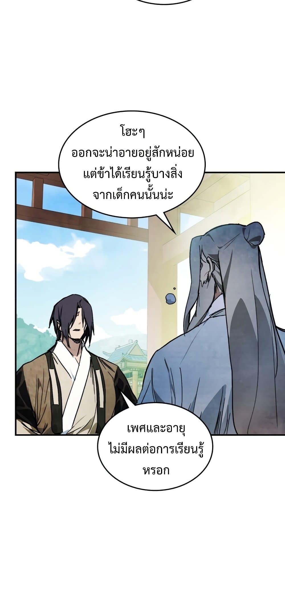 อ่านการ์ตูน Chronicles Of The Martial God’s Return 47 ภาพที่ 57