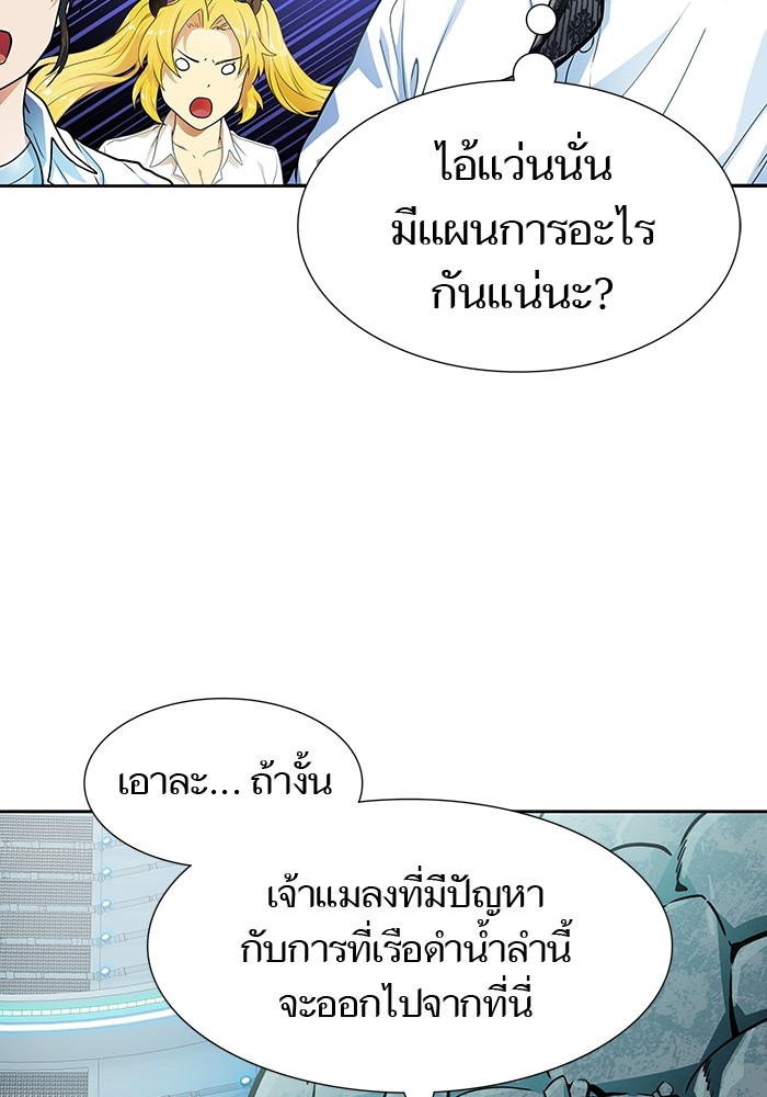 อ่านการ์ตูน Tower of God 574 ภาพที่ 24