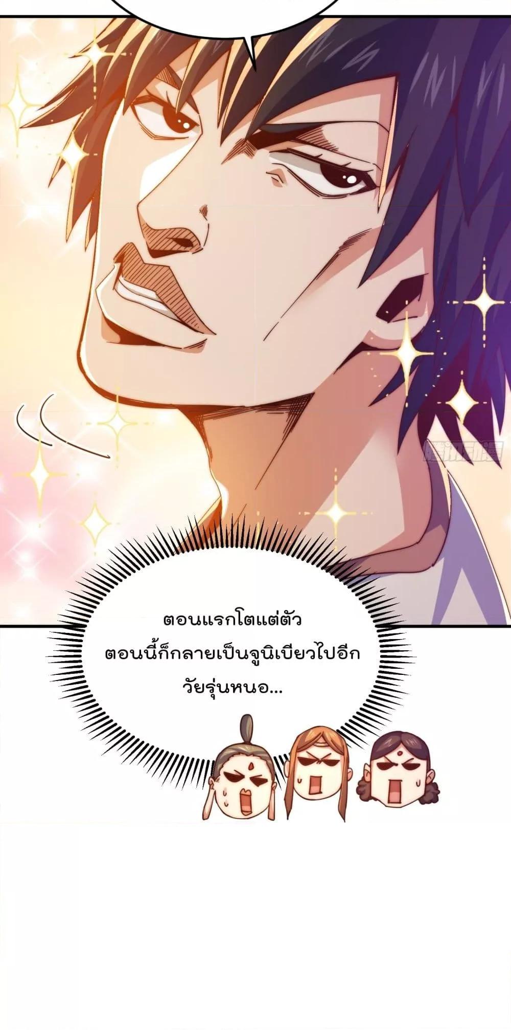 อ่านการ์ตูน Who is your Daddy 261 ภาพที่ 28