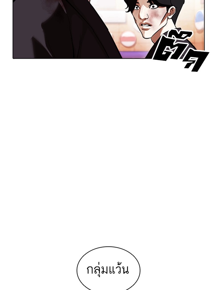 อ่านการ์ตูน Lookism 389 ภาพที่ 180