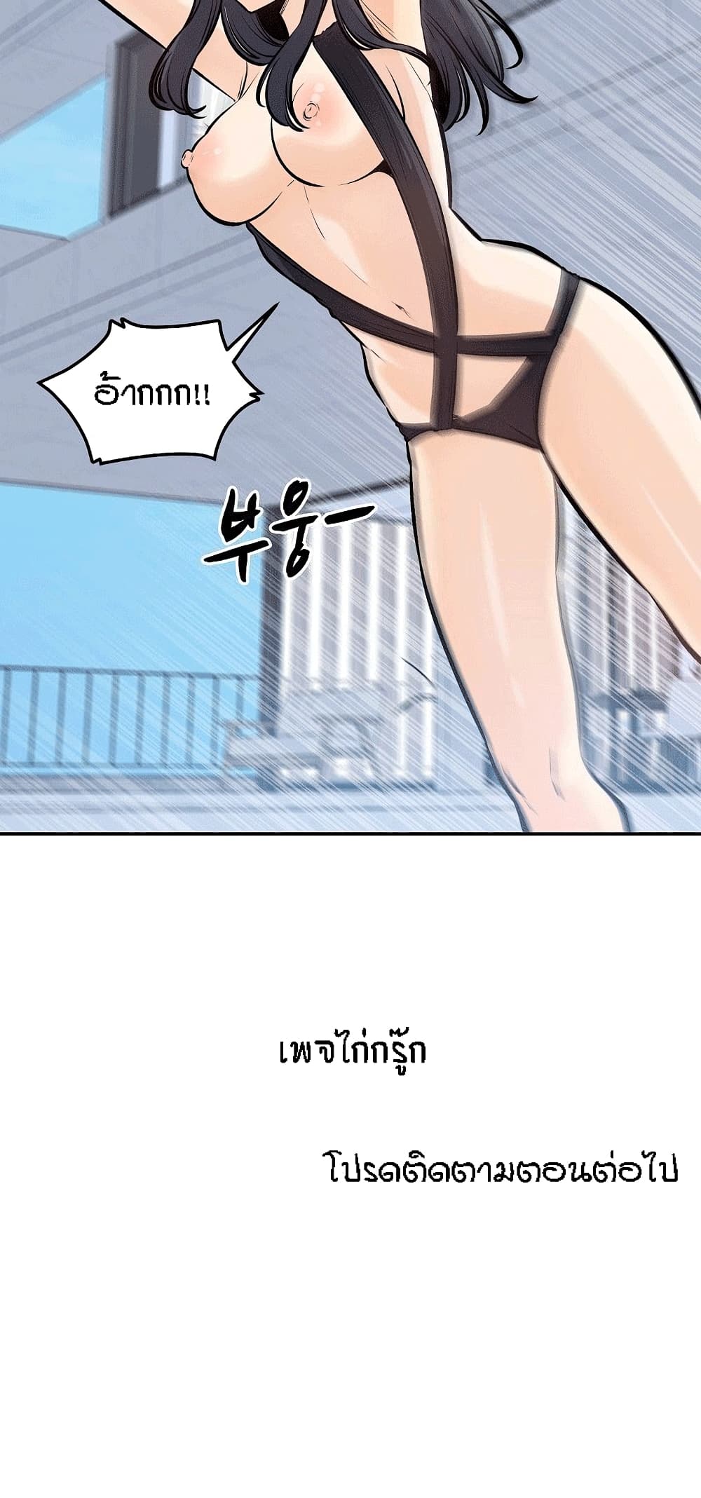 อ่านการ์ตูน Excuse me, This is my Room 118 ภาพที่ 26