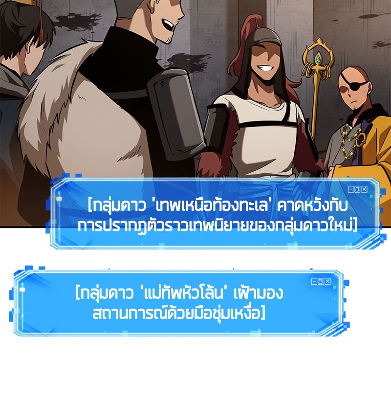 อ่านการ์ตูน Omniscient Reader 62 ภาพที่ 113