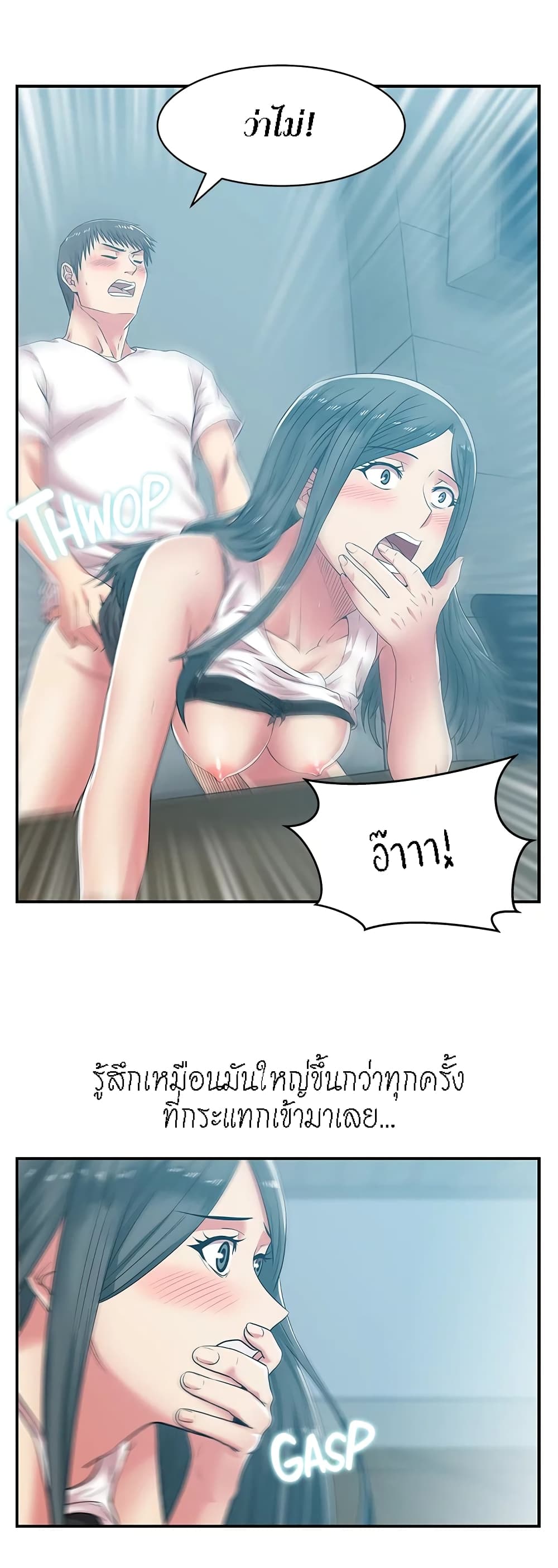 อ่านการ์ตูน My Wife’s Friend 31 ภาพที่ 20