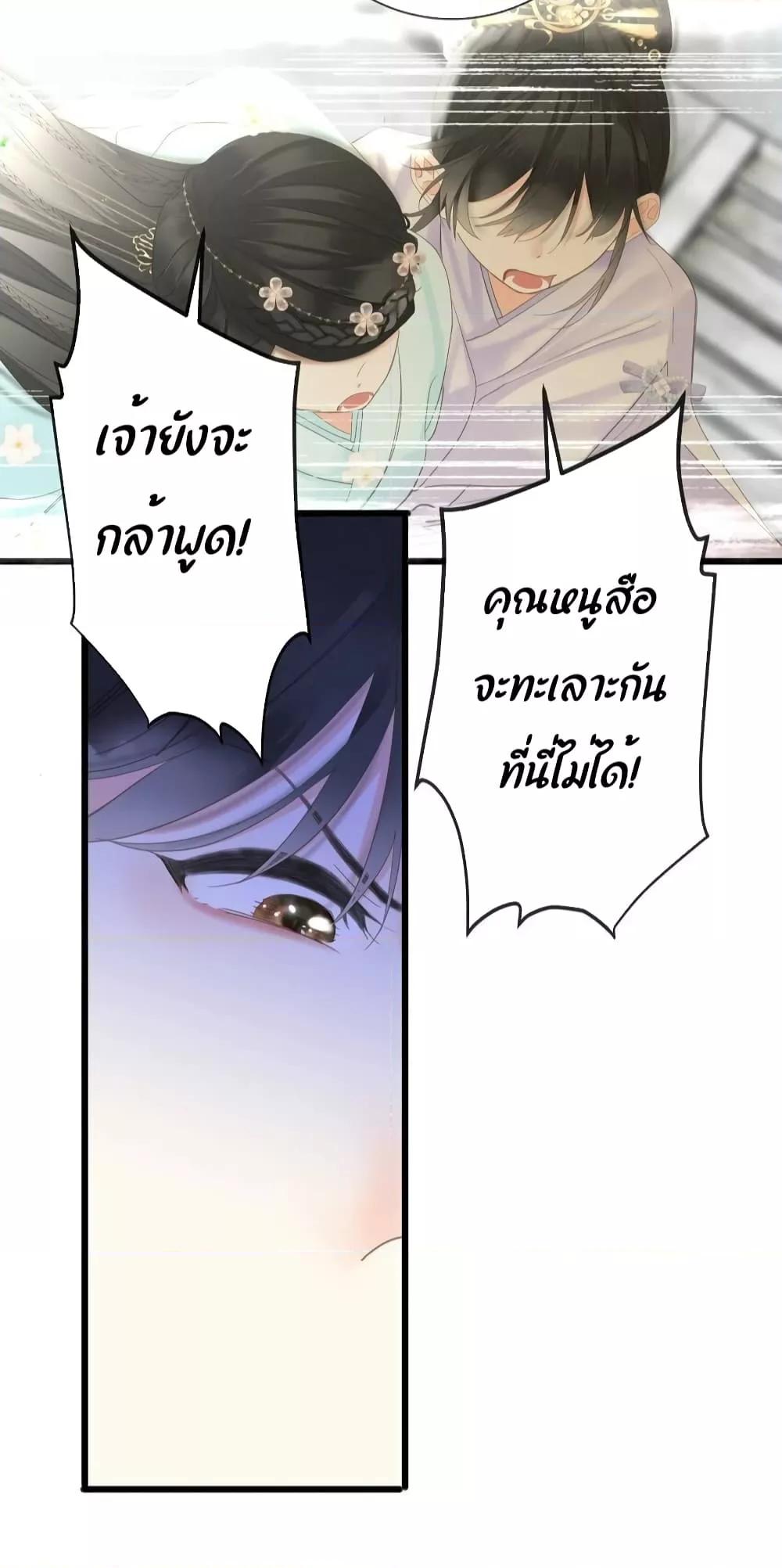 อ่านการ์ตูน The Prince Is Convinced That I Am Addicted to Loving Him 27 ภาพที่ 38