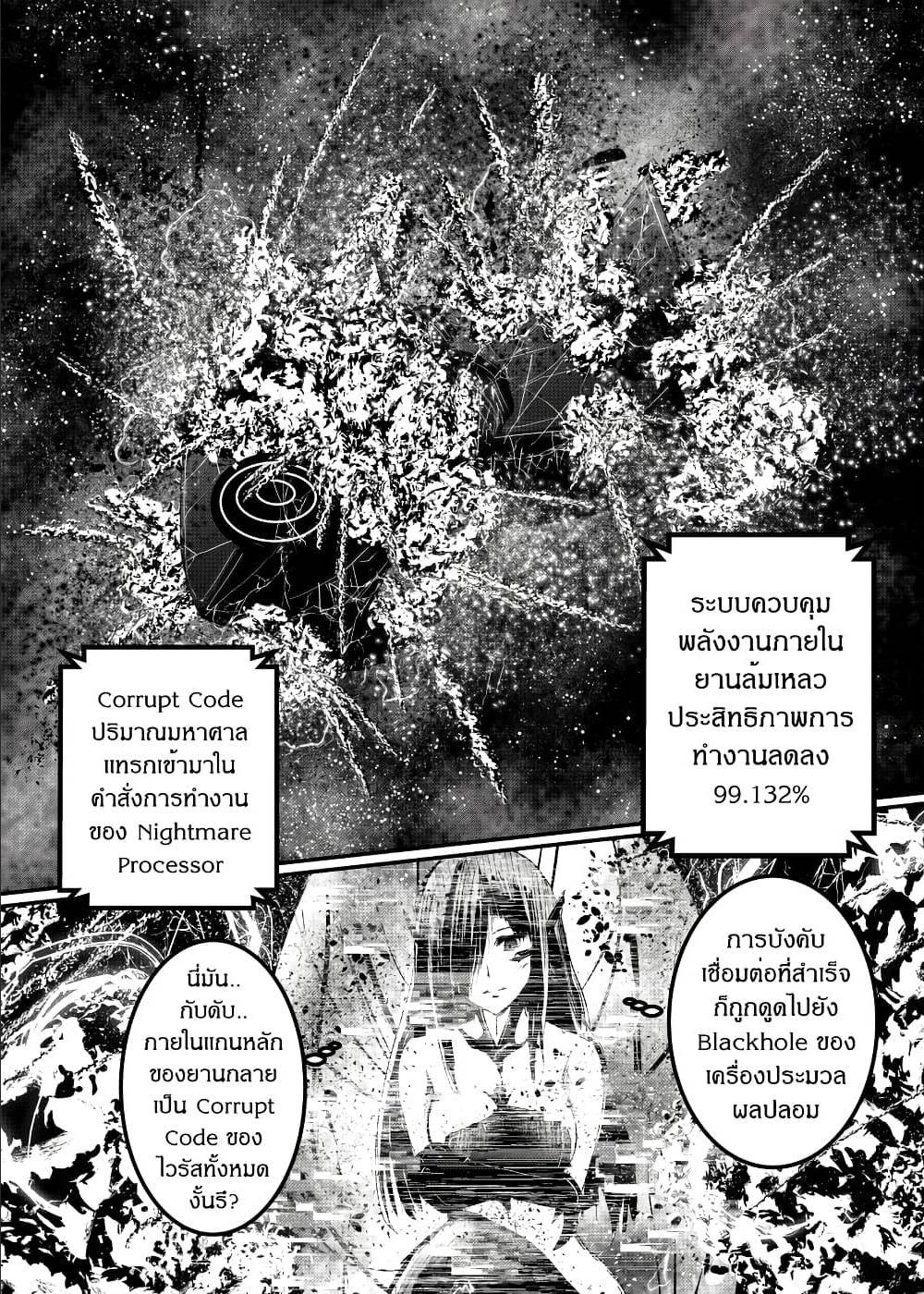 อ่านการ์ตูน Path A waY 165 ภาพที่ 15