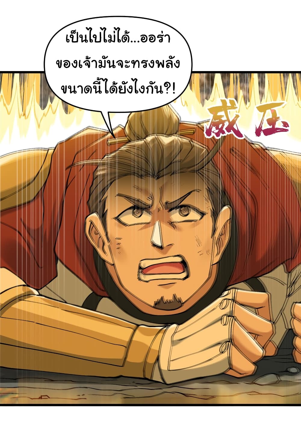 อ่านการ์ตูน I Have Been Cutting Wood for 10 Years and Suddenly a Beautiful Girl Asks to Be a Disciple 5 ภาพที่ 21