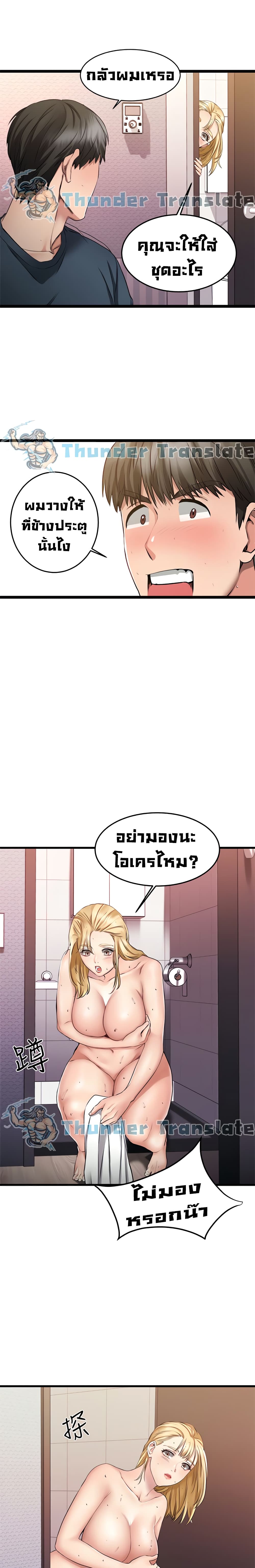 อ่านการ์ตูน My Female Friend Who Crossed The Line 5 ภาพที่ 9