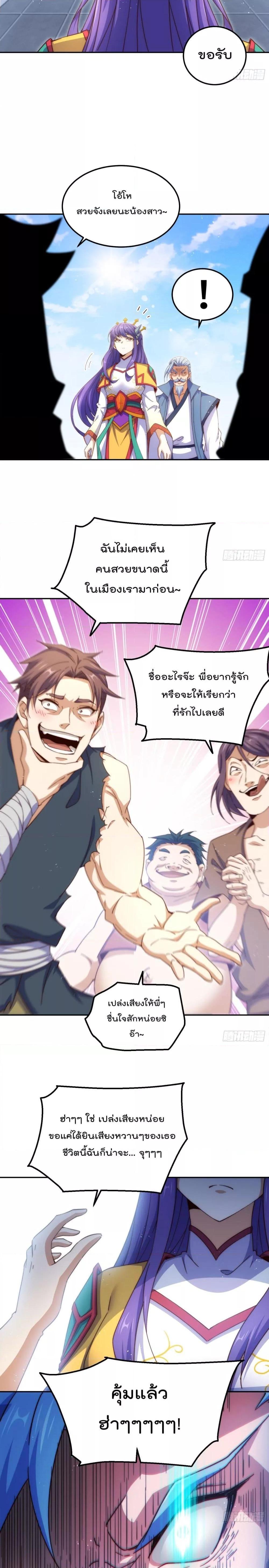 อ่านการ์ตูน Who is your Daddy 224 ภาพที่ 10