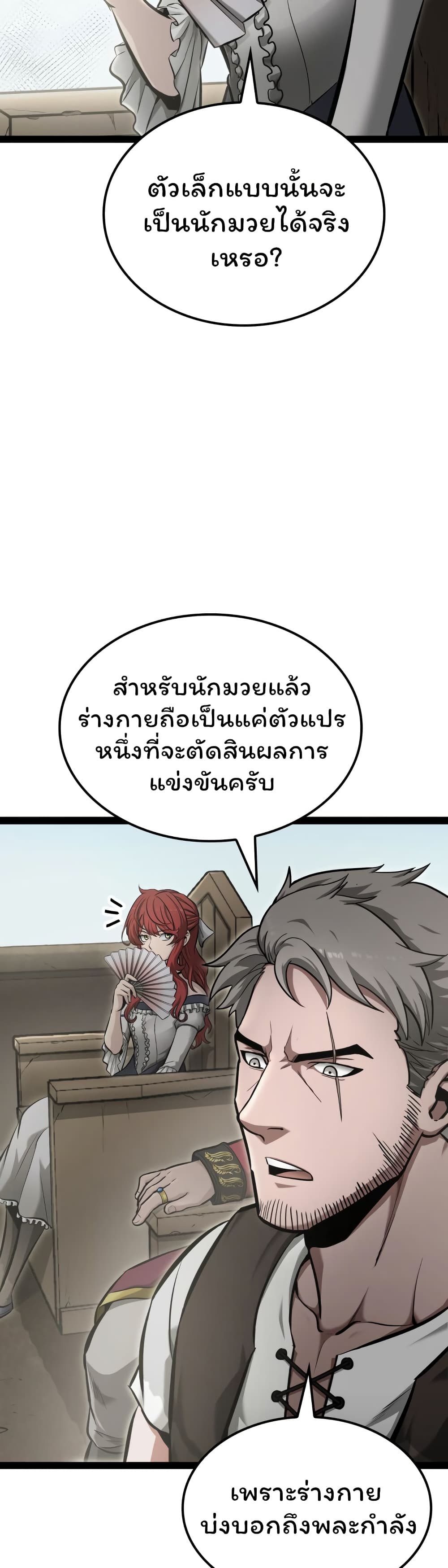 อ่านการ์ตูน Boxer Kali 4 ภาพที่ 9