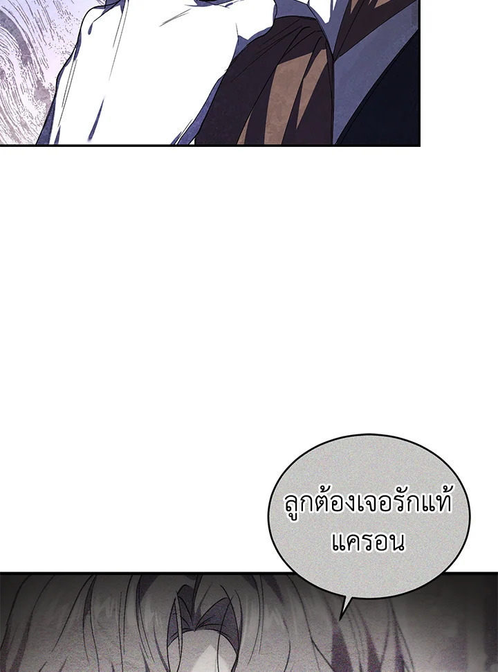 อ่านการ์ตูน Resetting Lady 28 ภาพที่ 62