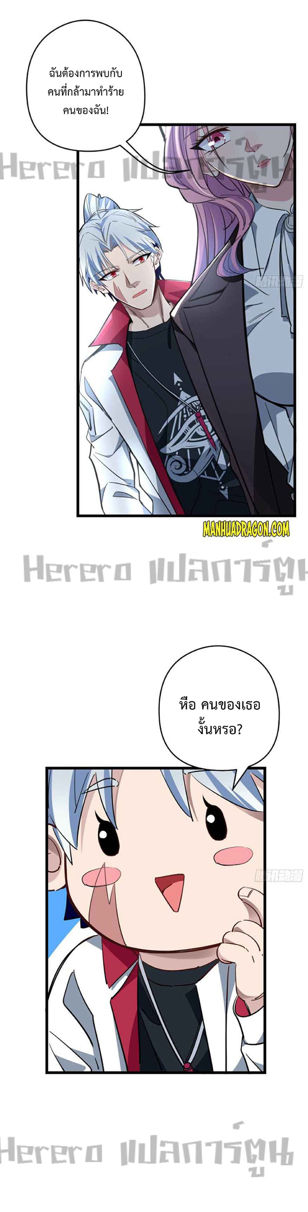 อ่านการ์ตูน Unlock 99 Heroines in End Times 45 ภาพที่ 3