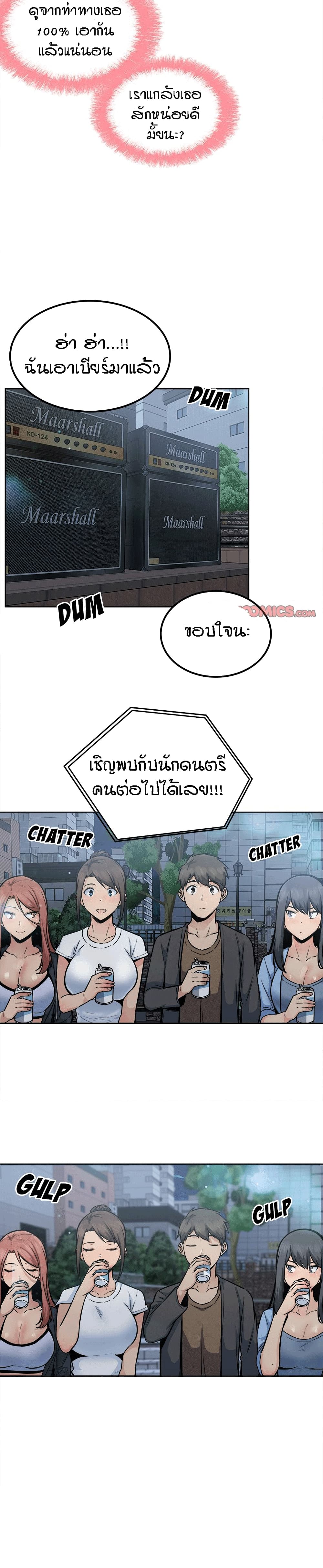 อ่านการ์ตูน Excuse me, This is my Room 83 ภาพที่ 8