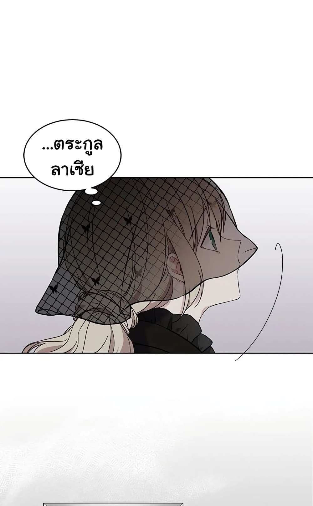 อ่านการ์ตูน The Viridescent Crown 2 ภาพที่ 7