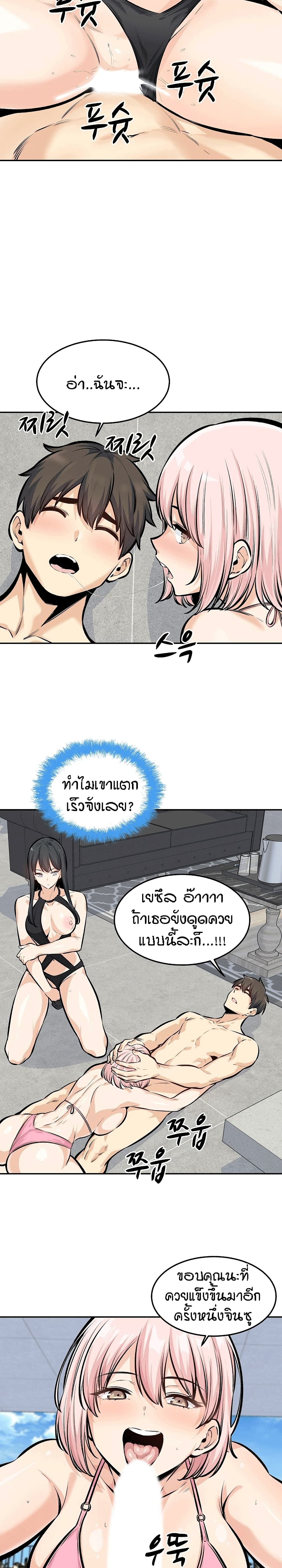 อ่านการ์ตูน Excuse me, This is my Room 118 ภาพที่ 12