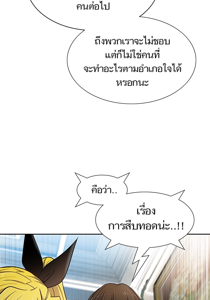 อ่านการ์ตูน Tower of God 569 ภาพที่ 37