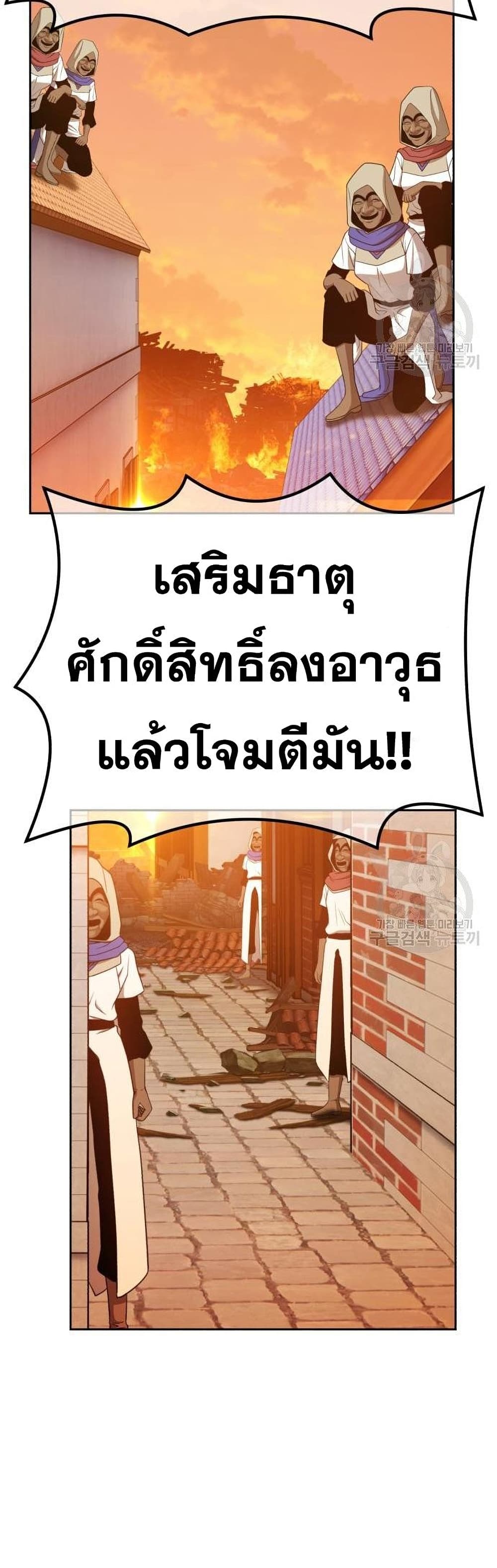 อ่านการ์ตูน +99 Wooden Stick 32 ภาพที่ 39