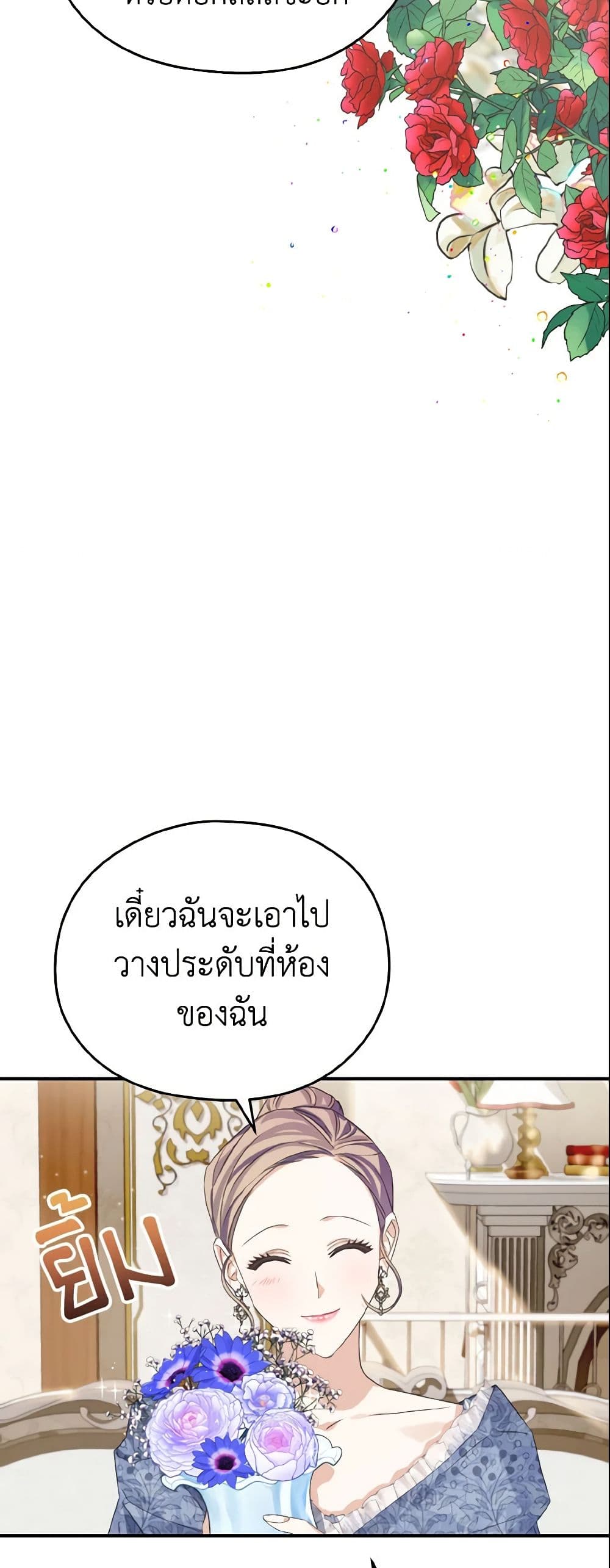 อ่านการ์ตูน My Dear Aster 6 ภาพที่ 34