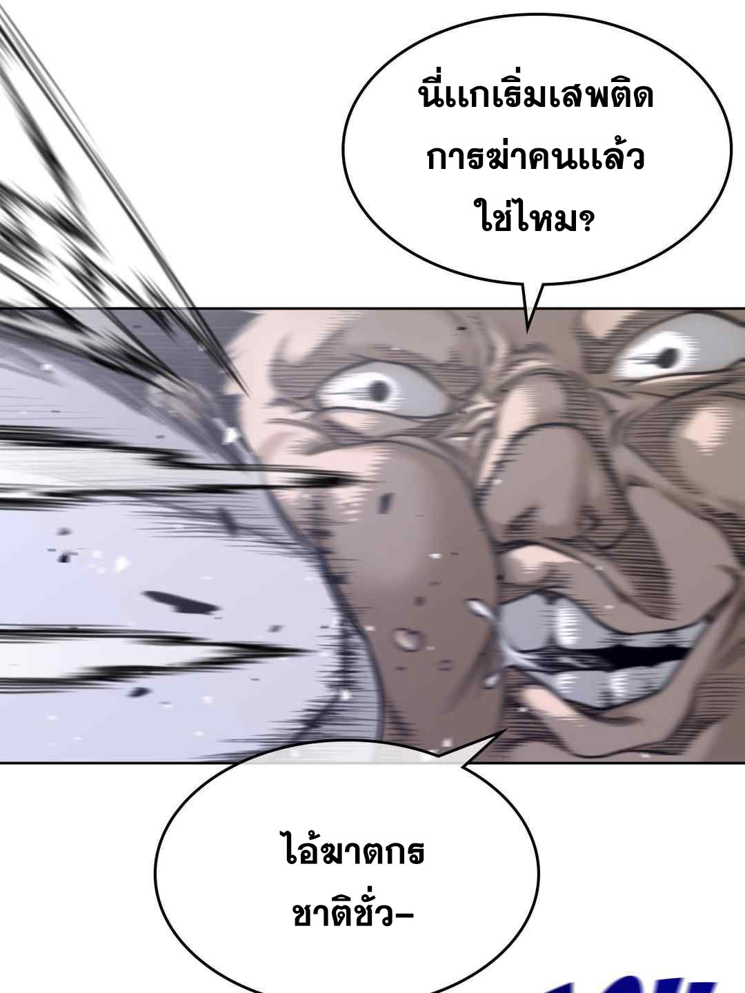 อ่านการ์ตูน Perfect Half 149 ภาพที่ 40