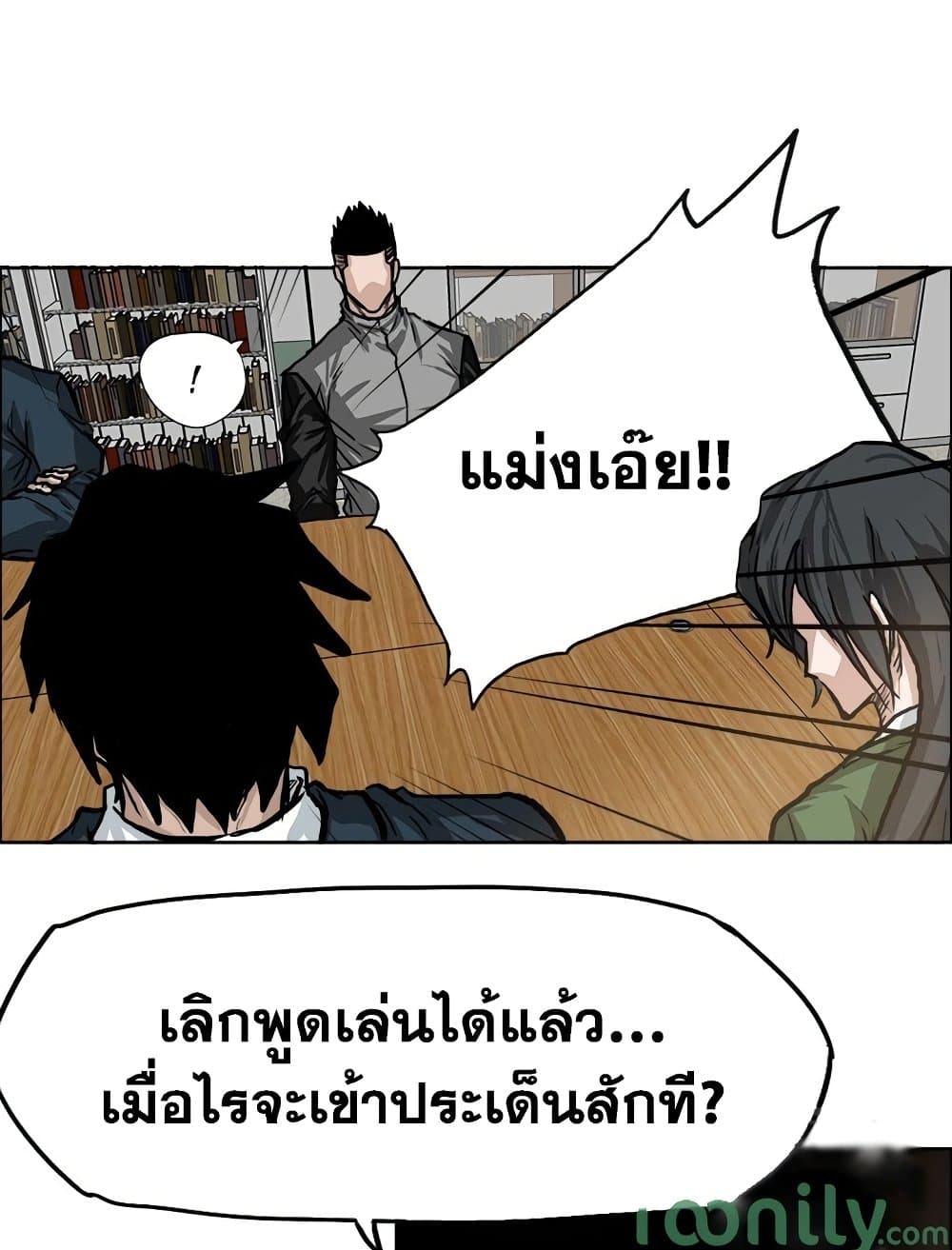 อ่านการ์ตูน Boss in School 65 ภาพที่ 15