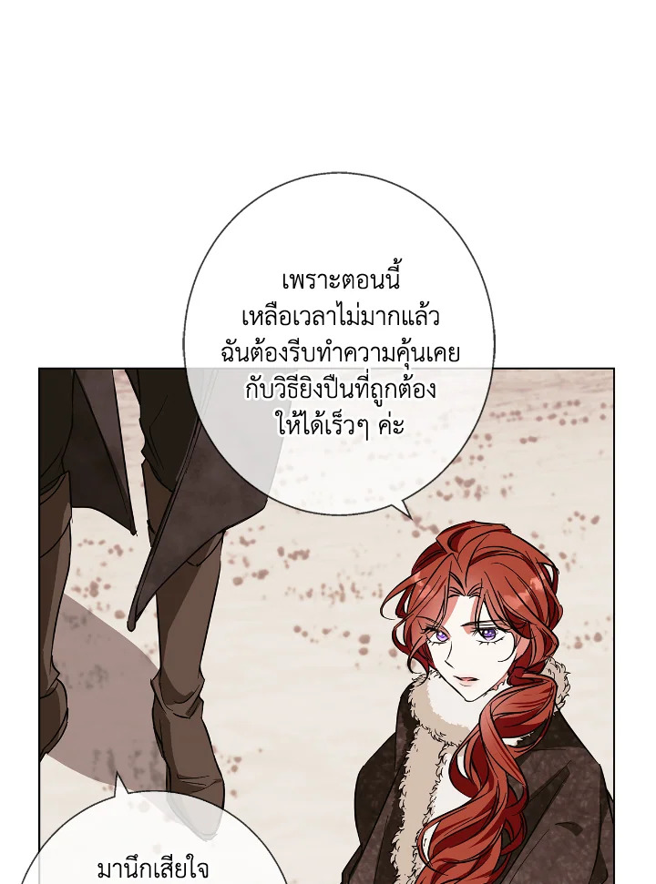 อ่านการ์ตูน Winter Wolf 15 ภาพที่ 62