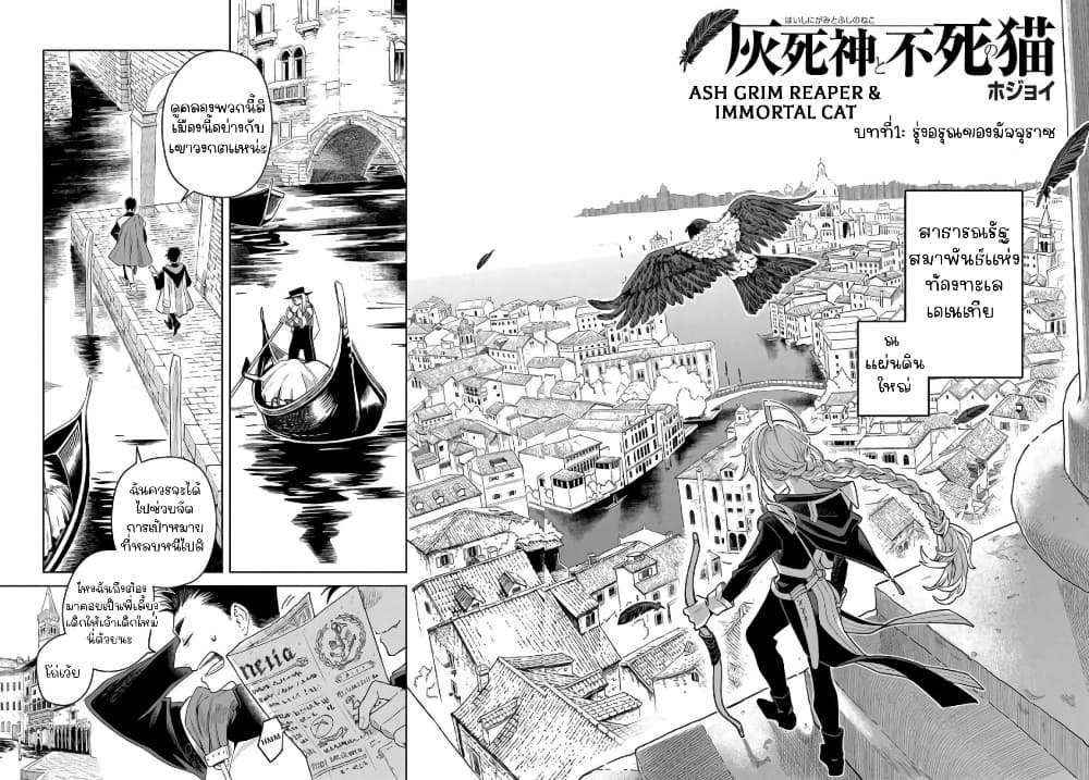 อ่านการ์ตูน Hai Shinigami to Fushi no Neko 1.1 ภาพที่ 4
