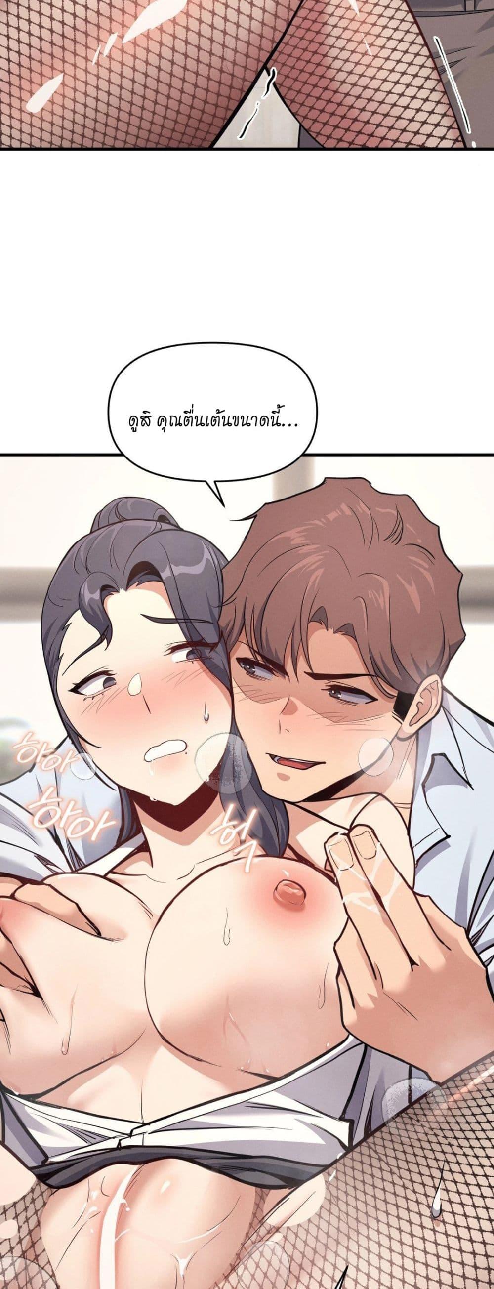 อ่านการ์ตูน My Life is a Piece of Cake 8 ภาพที่ 22