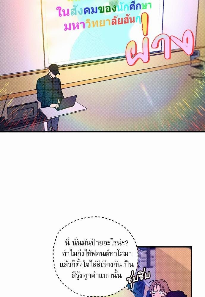 อ่านการ์ตูน Semantic Eror 1 ภาพที่ 4