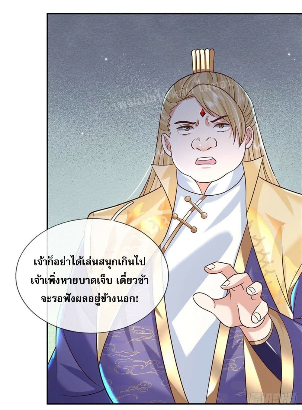 อ่านการ์ตูน Royal God of War, Rising Dragon 174 ภาพที่ 5