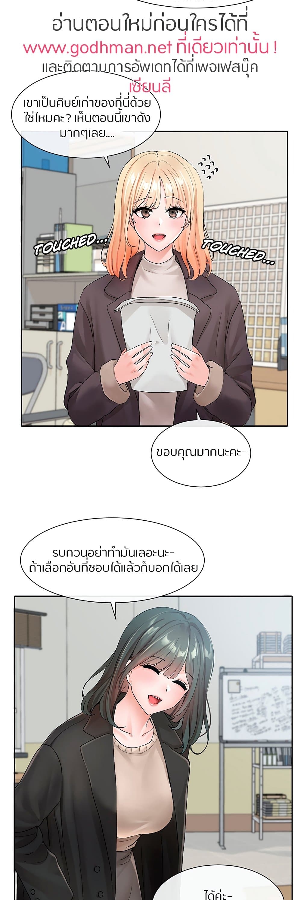 อ่านการ์ตูน Theater Society (Circles) 105 ภาพที่ 18