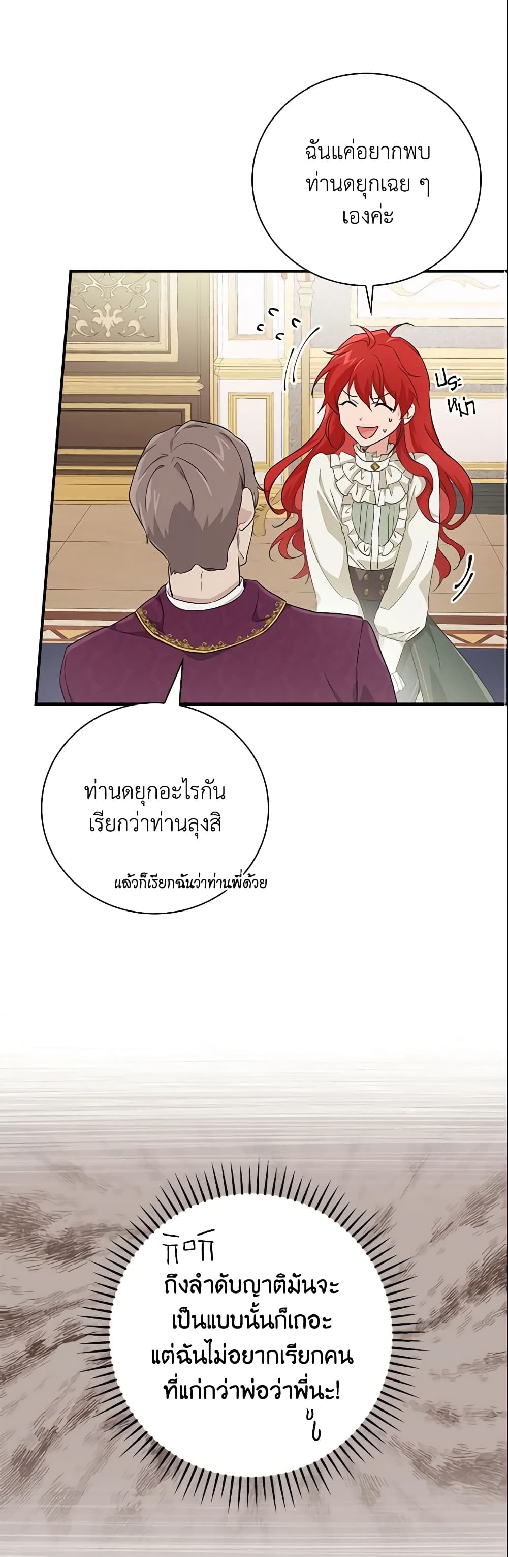 อ่านการ์ตูน Finding My Father’s Son 5 ภาพที่ 9