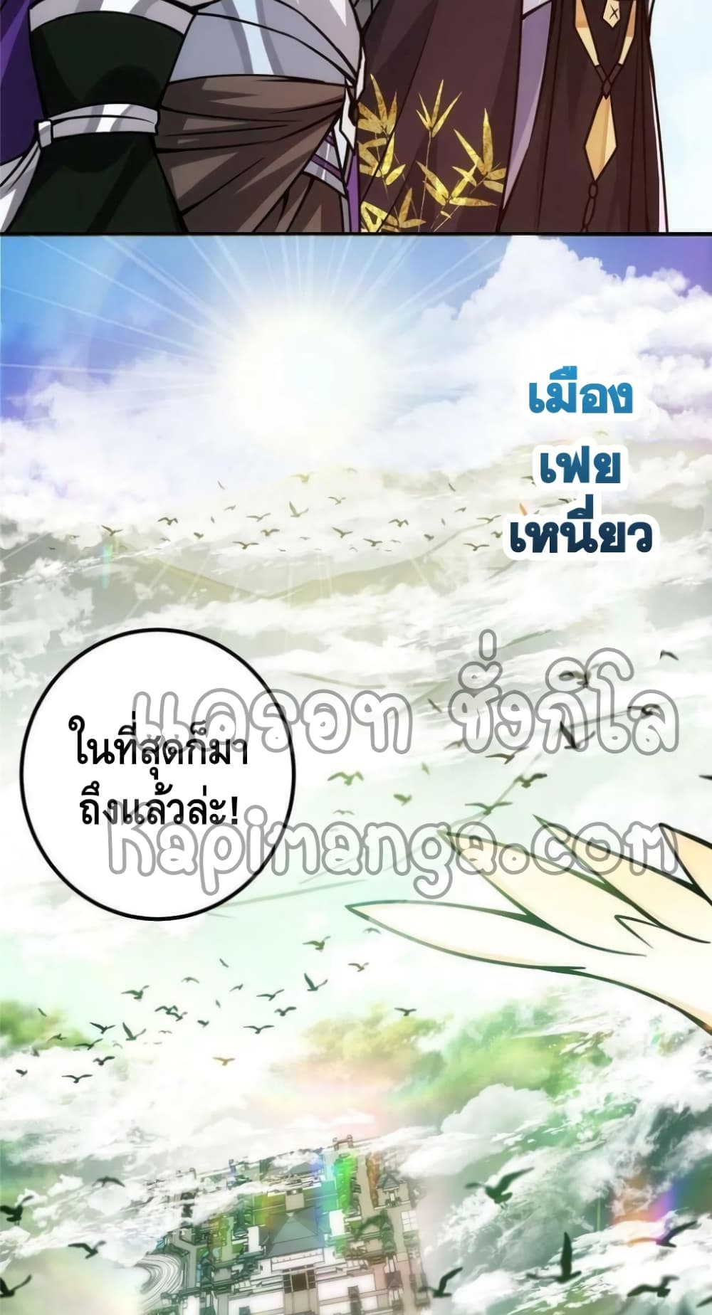 อ่านการ์ตูน Keep A Low Profile 99 ภาพที่ 28