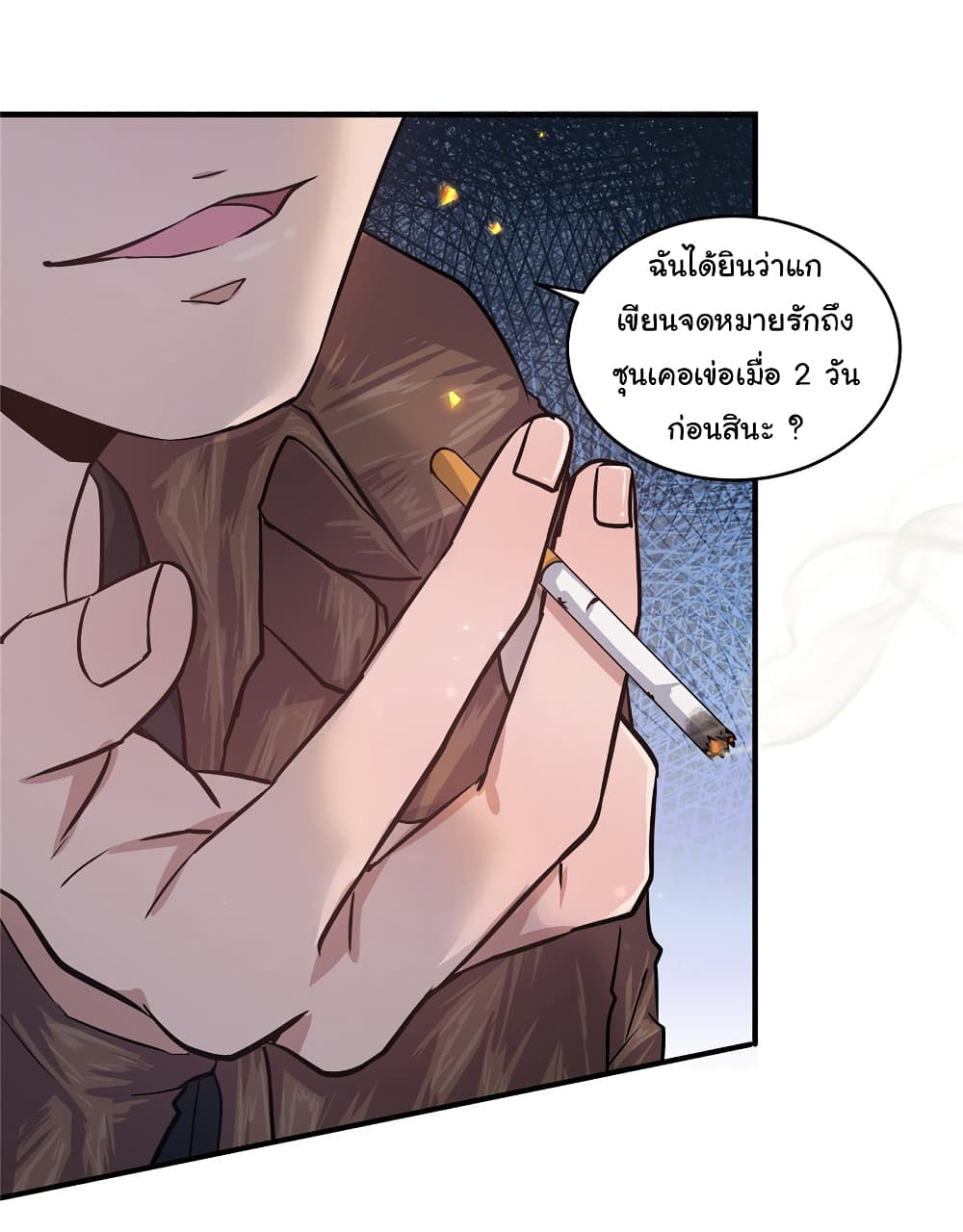 อ่านการ์ตูน Live Steadily, Don’t Wave 3 ภาพที่ 41