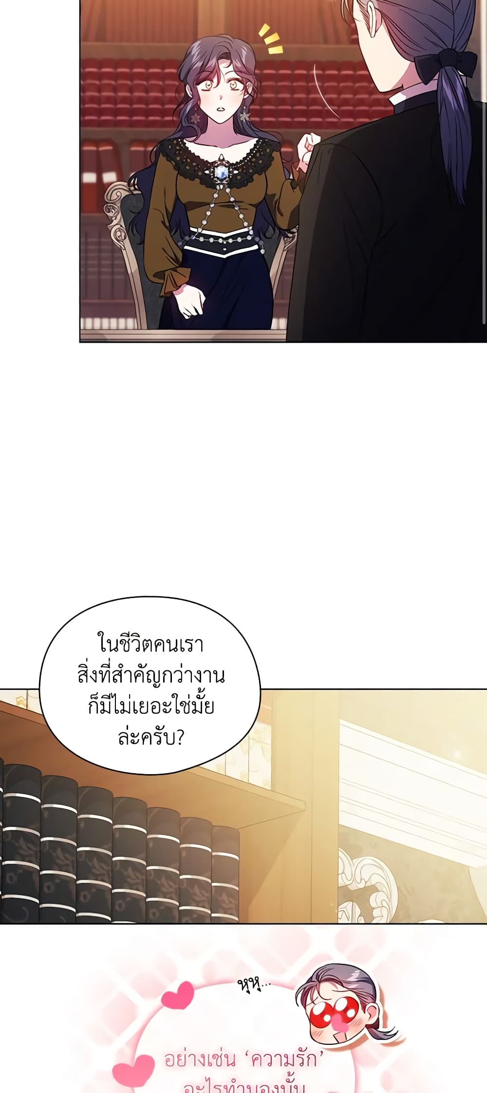 อ่านการ์ตูน I Don’t Trust My Twin Sister Series 41 ภาพที่ 33