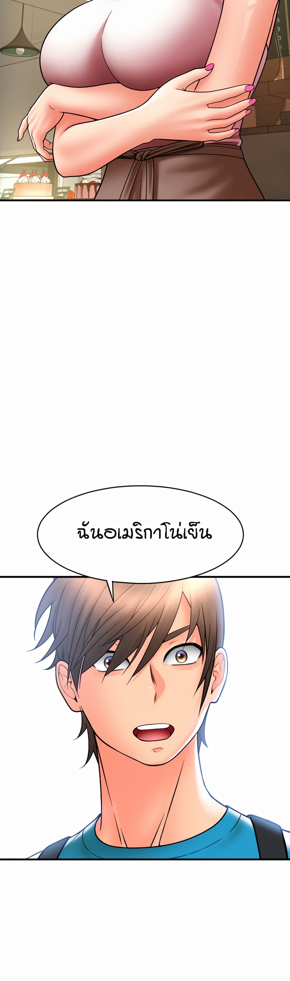 อ่านการ์ตูน Pay with Sperm Pay 19 ภาพที่ 13