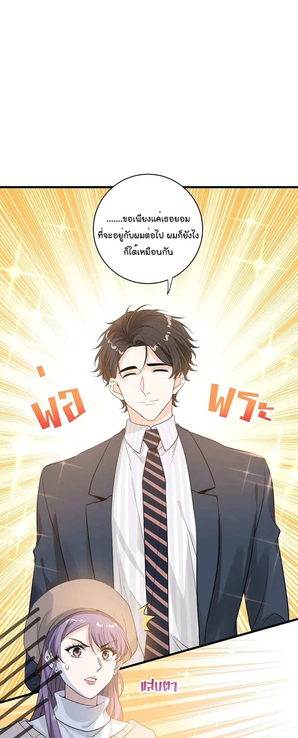 อ่านการ์ตูน The Faded Memory 46 ภาพที่ 6