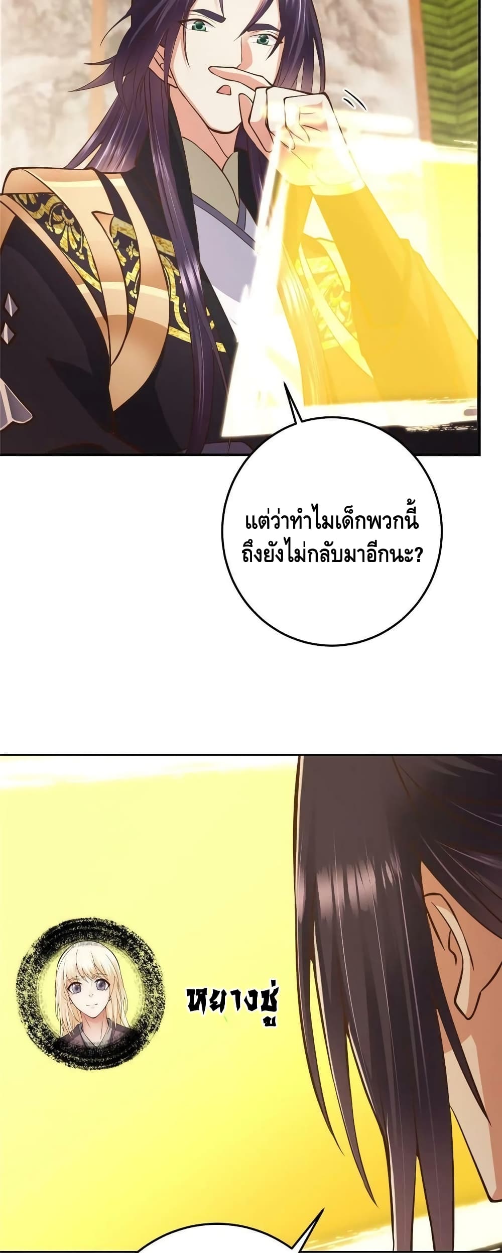 อ่านการ์ตูน Keep A Low Profile 171 ภาพที่ 13