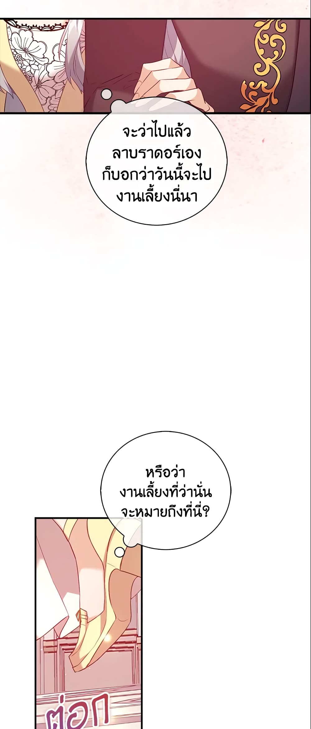 อ่านการ์ตูน Only Realized After Losing You 14 ภาพที่ 6