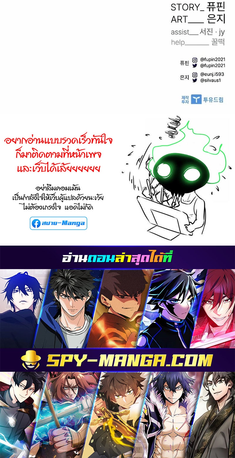 อ่านการ์ตูน Villain To Kill 98 ภาพที่ 39