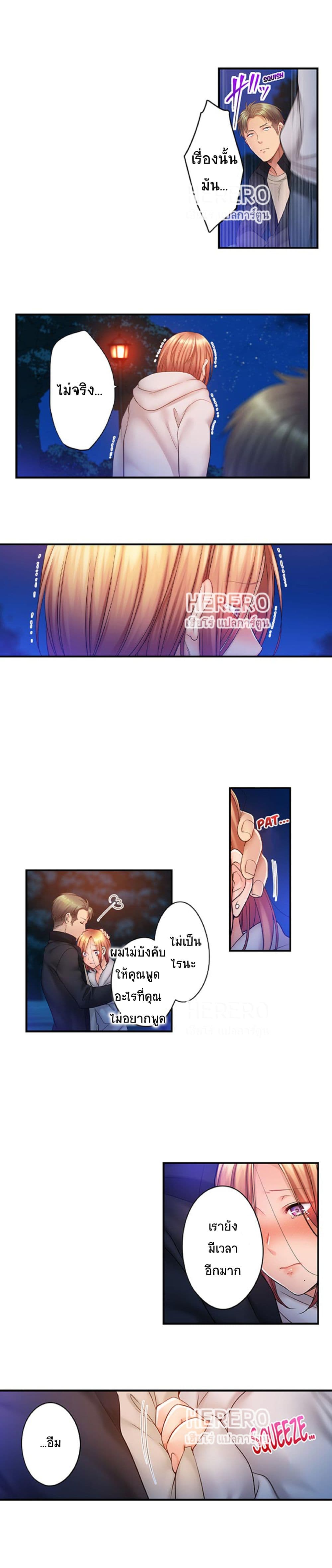 อ่านการ์ตูน I Can’t Resist His Massage! Cheating in Front of My Husband’s Eyes 73 ภาพที่ 7