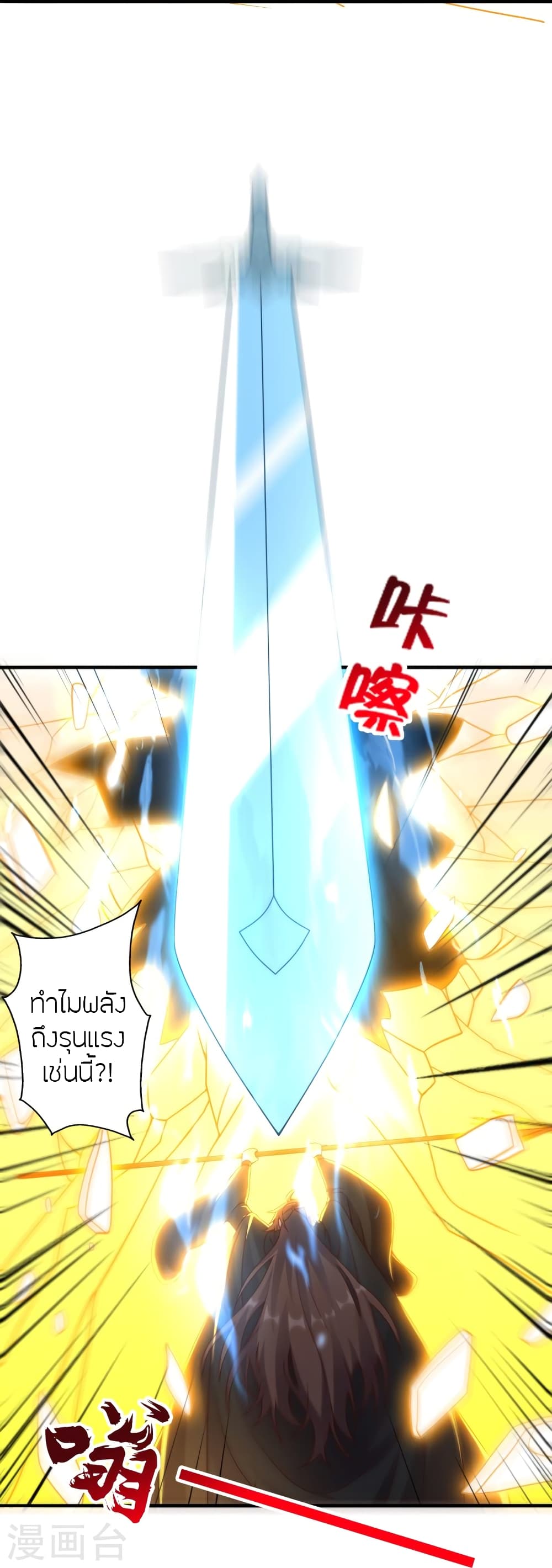 อ่านการ์ตูน Banished Disciple’s Counterattack 446 ภาพที่ 64