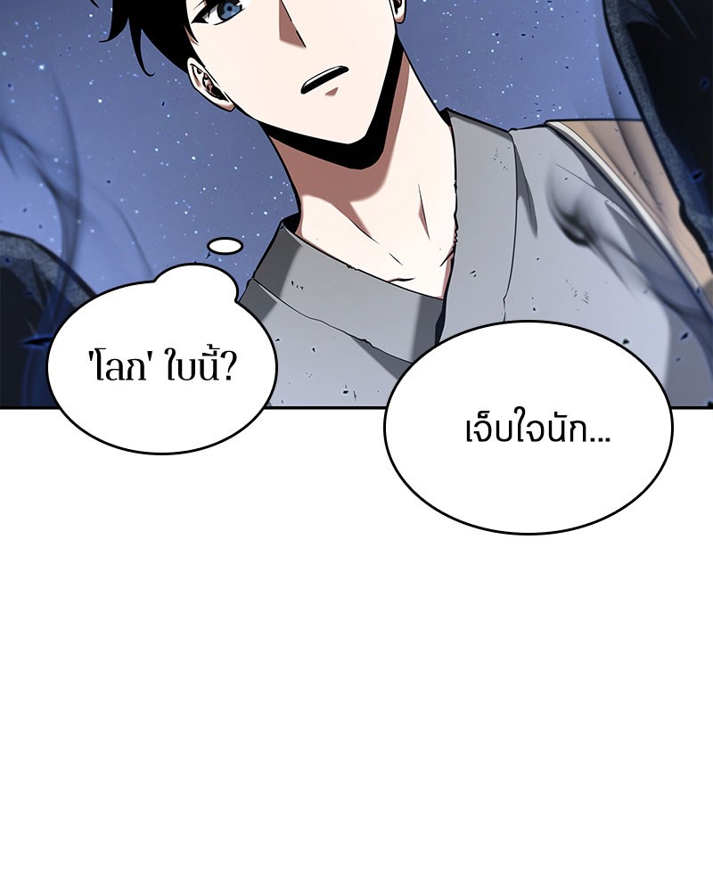 อ่านการ์ตูน Omniscient Reader 60 ภาพที่ 129